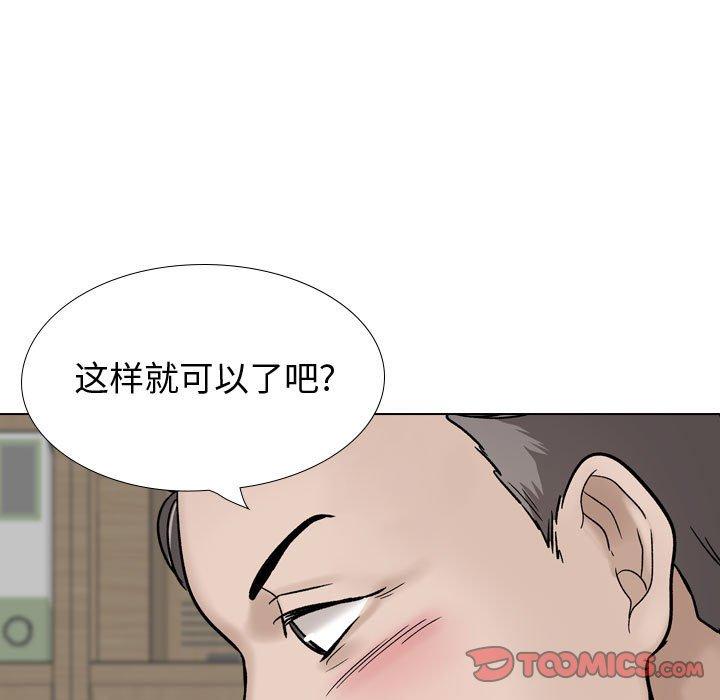 韩国漫画挚友韩漫_挚友-第30话在线免费阅读-韩国漫画-第115张图片