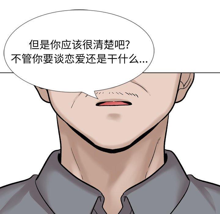 韩国漫画挚友韩漫_挚友-第30话在线免费阅读-韩国漫画-第137张图片