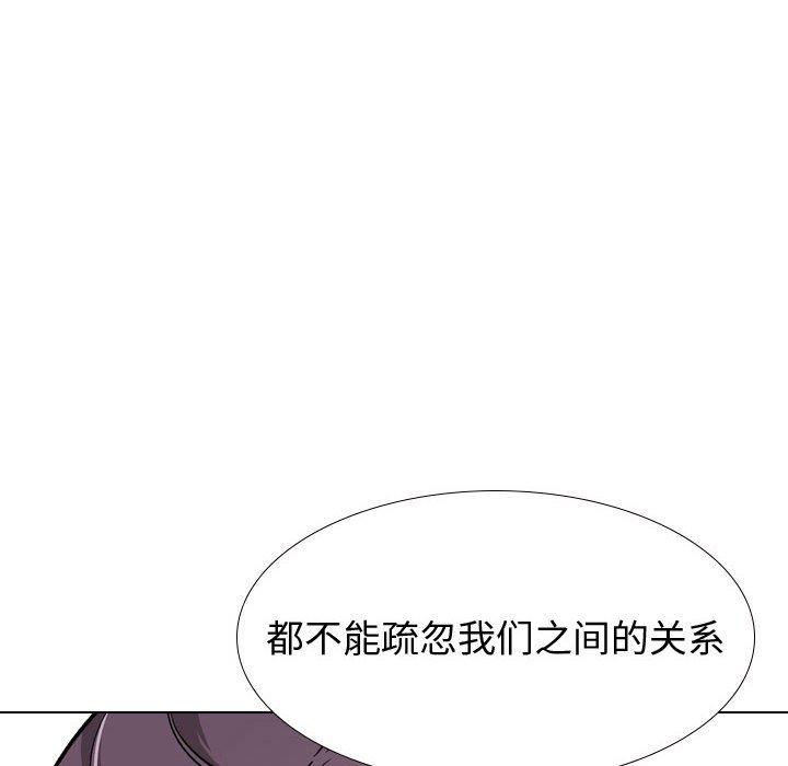 韩国漫画挚友韩漫_挚友-第30话在线免费阅读-韩国漫画-第140张图片