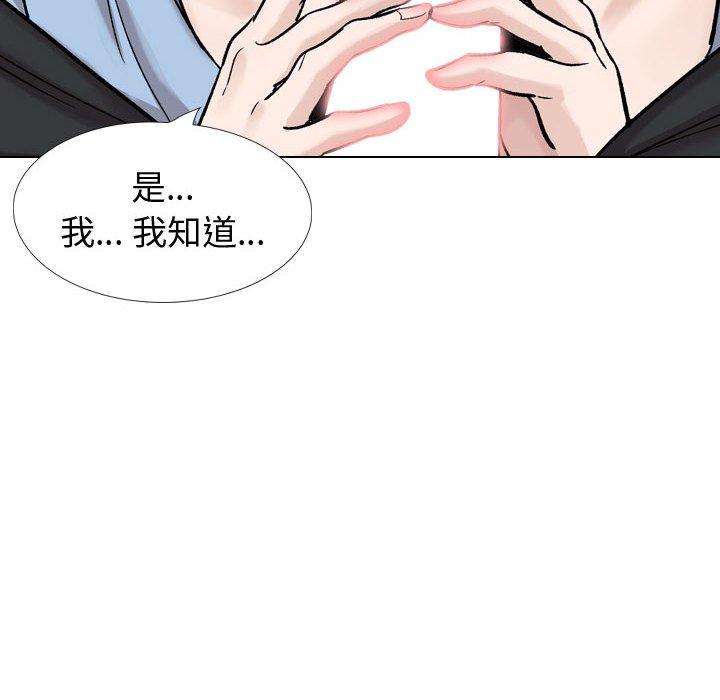 韩国漫画挚友韩漫_挚友-第30话在线免费阅读-韩国漫画-第142张图片