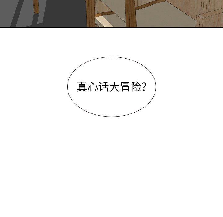 韩国漫画挚友韩漫_挚友-第30话在线免费阅读-韩国漫画-第177张图片