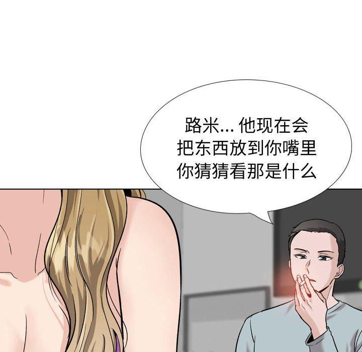 韩国漫画挚友韩漫_挚友-第31话在线免费阅读-韩国漫画-第40张图片