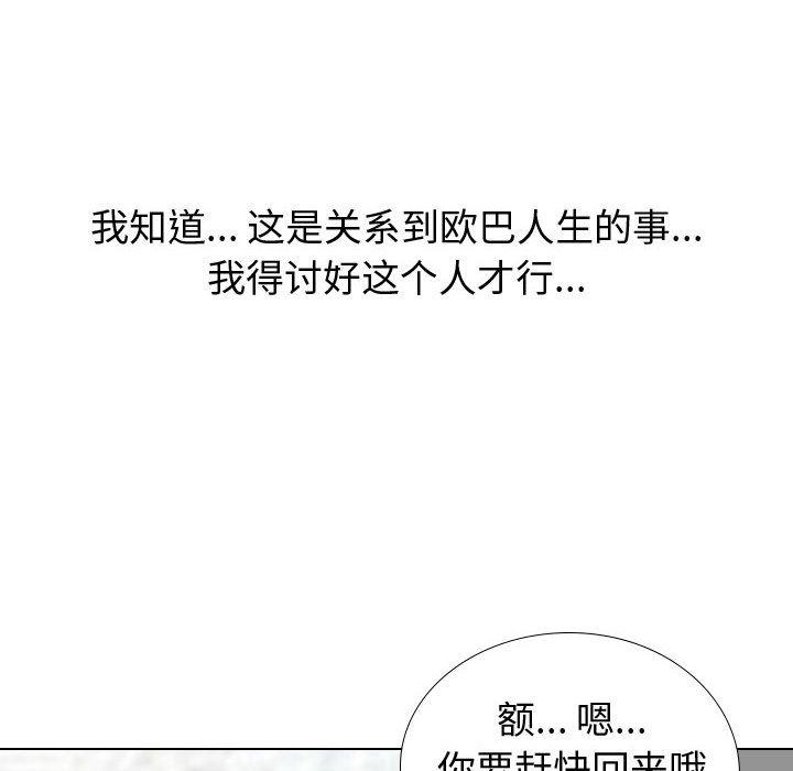 韩国漫画挚友韩漫_挚友-第31话在线免费阅读-韩国漫画-第66张图片