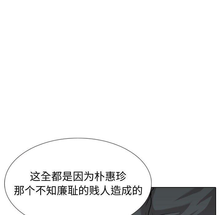 韩国漫画挚友韩漫_挚友-第31话在线免费阅读-韩国漫画-第101张图片