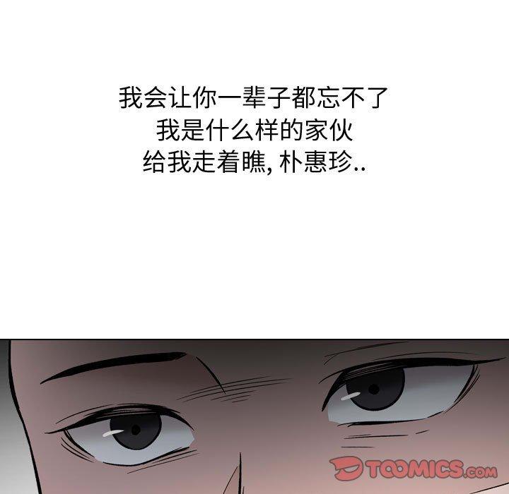 韩国漫画挚友韩漫_挚友-第31话在线免费阅读-韩国漫画-第105张图片