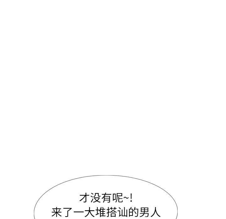 韩国漫画挚友韩漫_挚友-第31话在线免费阅读-韩国漫画-第147张图片