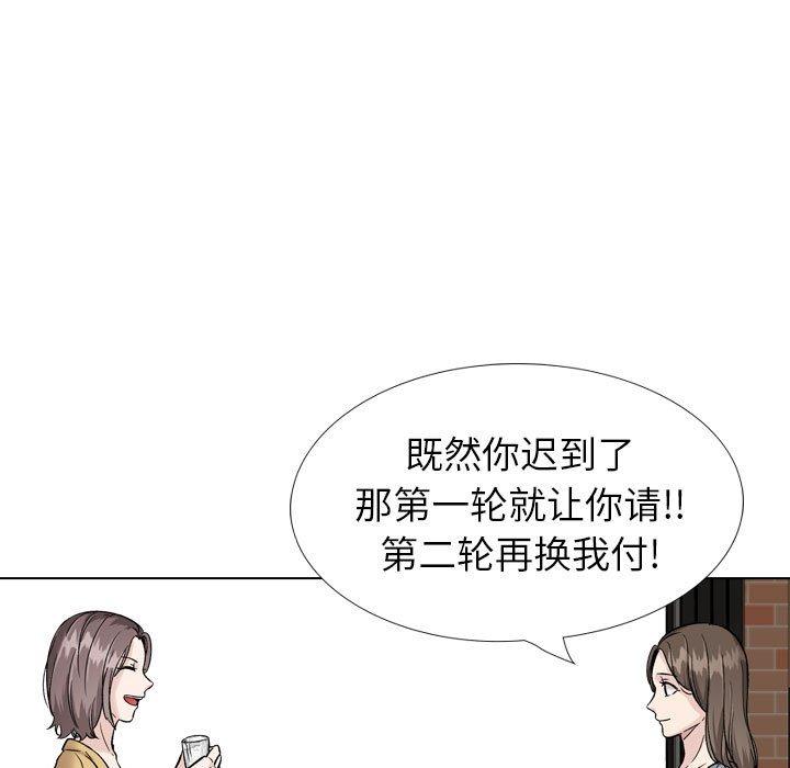 韩国漫画挚友韩漫_挚友-第31话在线免费阅读-韩国漫画-第151张图片