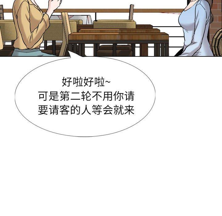 韩国漫画挚友韩漫_挚友-第31话在线免费阅读-韩国漫画-第152张图片