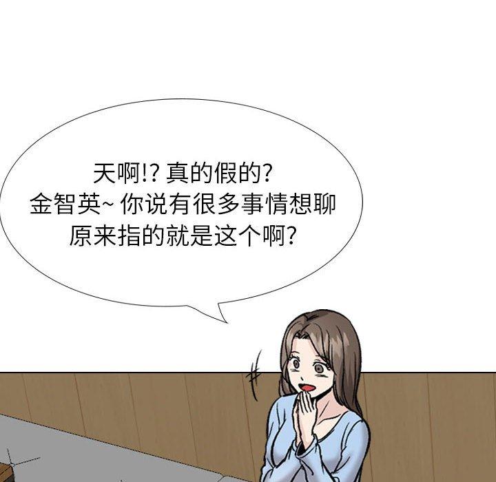 韩国漫画挚友韩漫_挚友-第31话在线免费阅读-韩国漫画-第162张图片