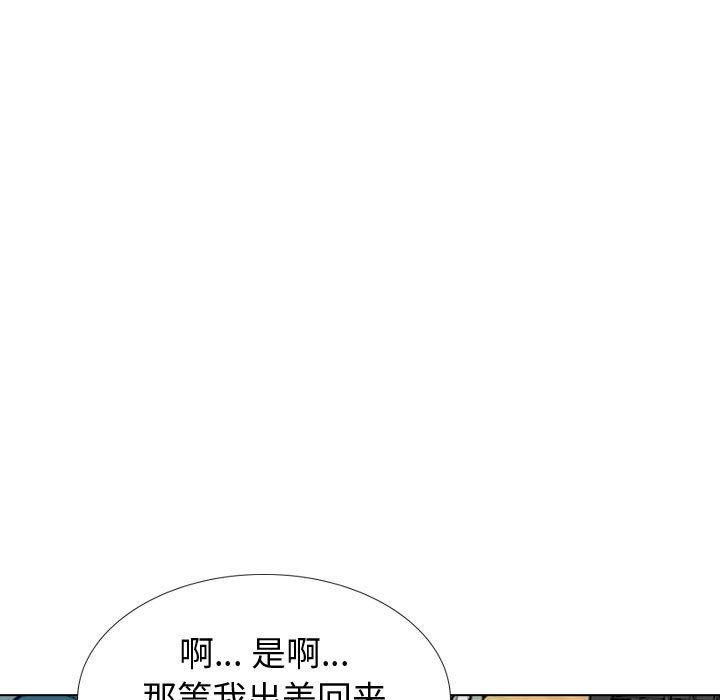 韩国漫画挚友韩漫_挚友-第31话在线免费阅读-韩国漫画-第180张图片