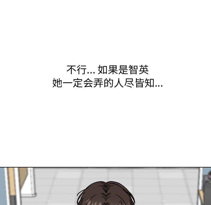 韩国漫画挚友韩漫_挚友-第31话在线免费阅读-韩国漫画-第191张图片