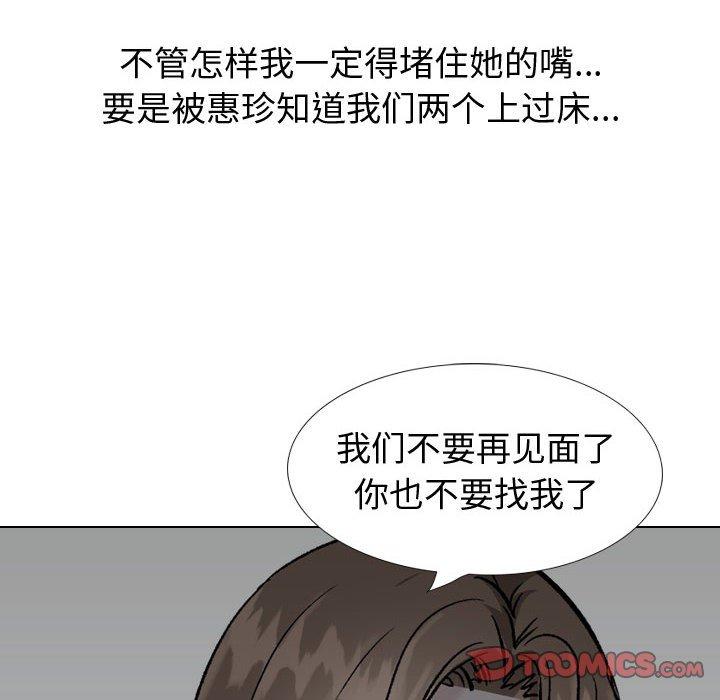 韩国漫画挚友韩漫_挚友-第31话在线免费阅读-韩国漫画-第195张图片