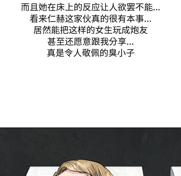 韩国漫画挚友韩漫_挚友-第31话在线免费阅读-韩国漫画-第217张图片