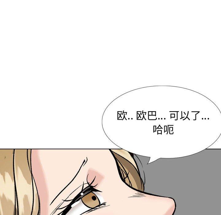 韩国漫画挚友韩漫_挚友-第31话在线免费阅读-韩国漫画-第229张图片