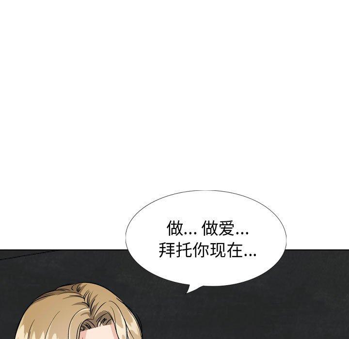 韩国漫画挚友韩漫_挚友-第31话在线免费阅读-韩国漫画-第244张图片