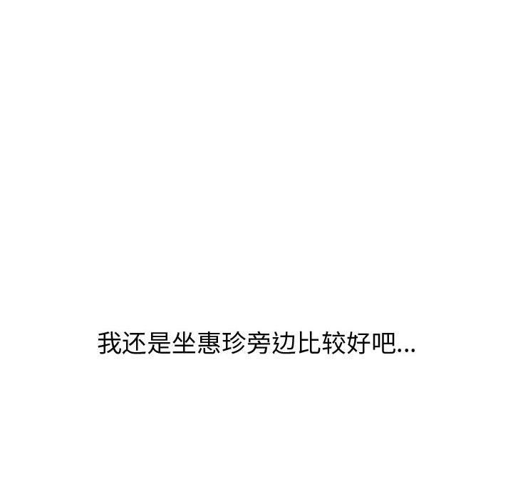 韩国漫画挚友韩漫_挚友-第33话在线免费阅读-韩国漫画-第20张图片