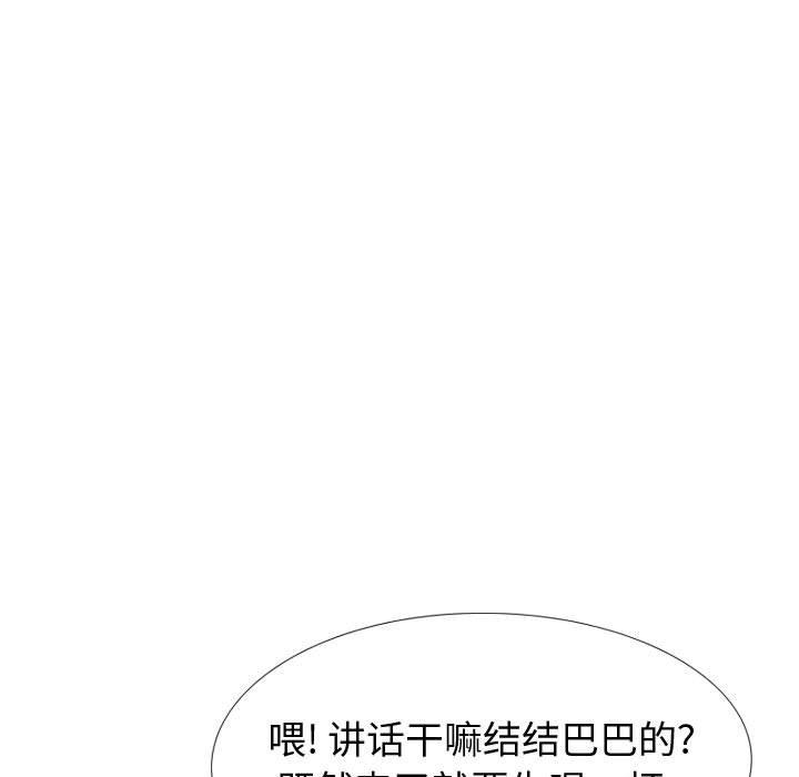 韩国漫画挚友韩漫_挚友-第33话在线免费阅读-韩国漫画-第31张图片