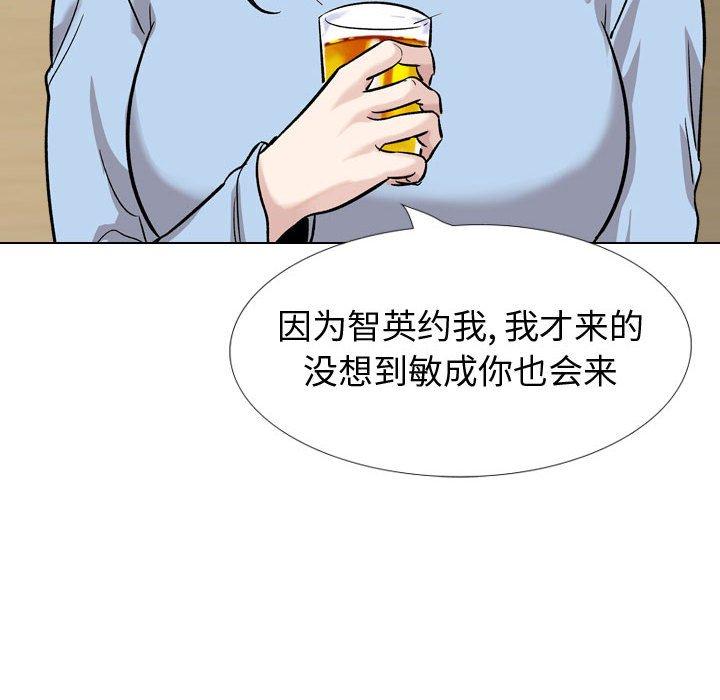 韩国漫画挚友韩漫_挚友-第33话在线免费阅读-韩国漫画-第44张图片