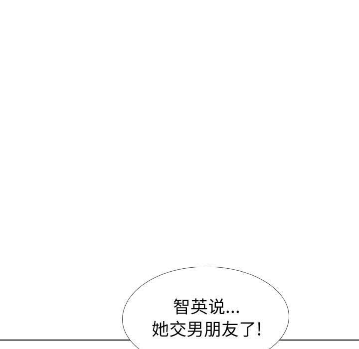 韩国漫画挚友韩漫_挚友-第33话在线免费阅读-韩国漫画-第47张图片