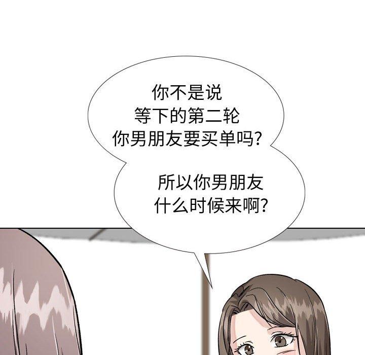 韩国漫画挚友韩漫_挚友-第33话在线免费阅读-韩国漫画-第50张图片