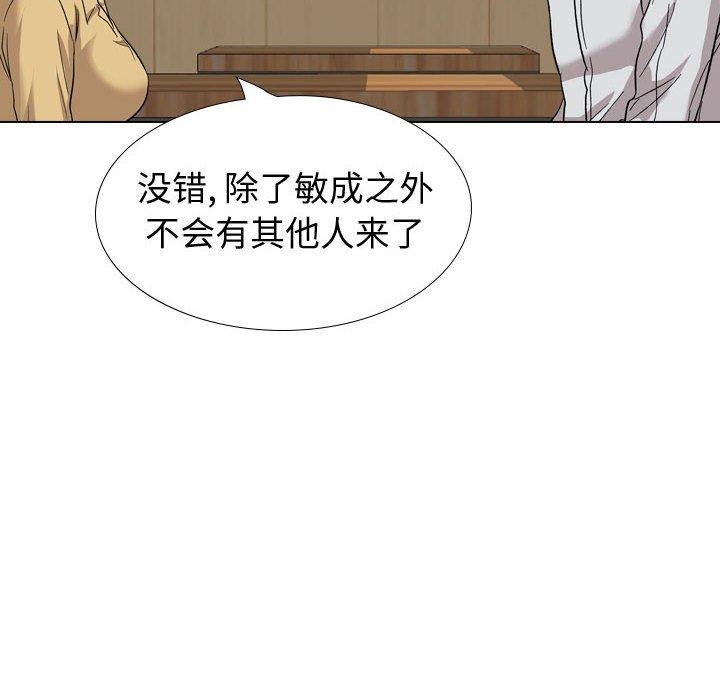 韩国漫画挚友韩漫_挚友-第33话在线免费阅读-韩国漫画-第60张图片
