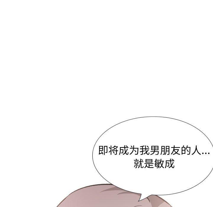 韩国漫画挚友韩漫_挚友-第33话在线免费阅读-韩国漫画-第61张图片