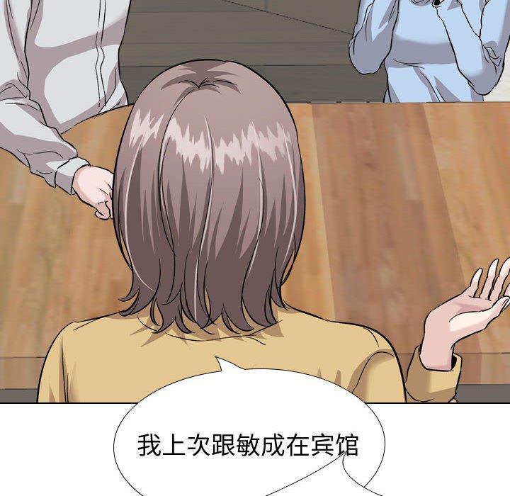 韩国漫画挚友韩漫_挚友-第33话在线免费阅读-韩国漫画-第66张图片