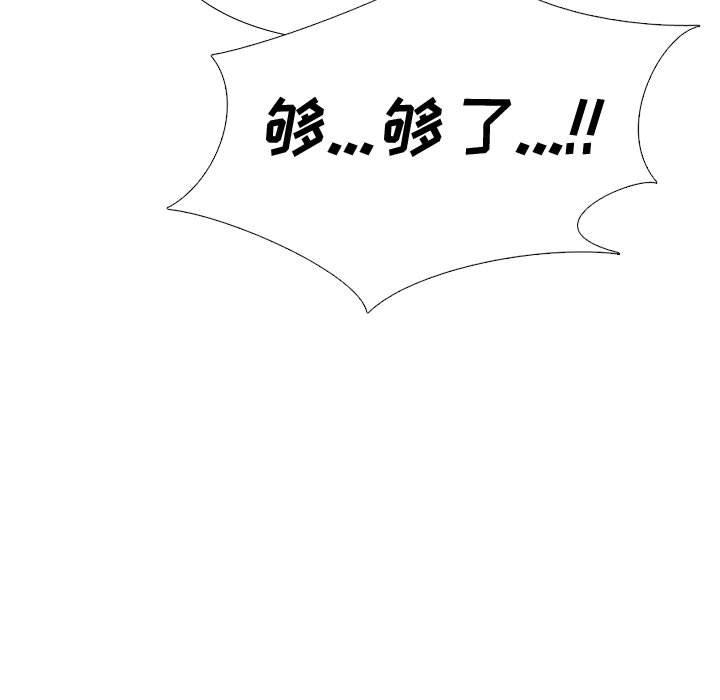 韩国漫画挚友韩漫_挚友-第33话在线免费阅读-韩国漫画-第67张图片