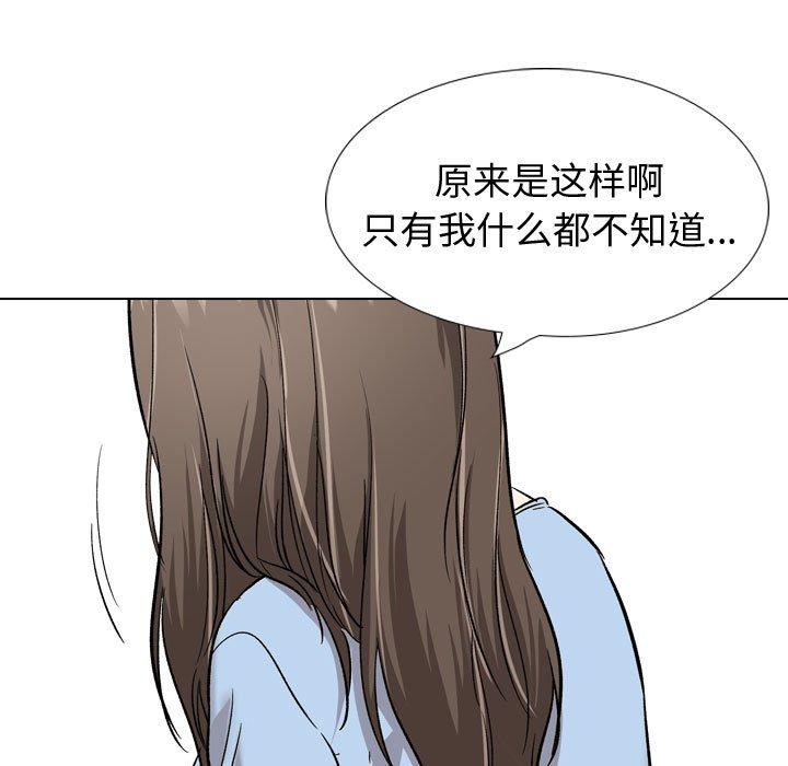 韩国漫画挚友韩漫_挚友-第33话在线免费阅读-韩国漫画-第73张图片