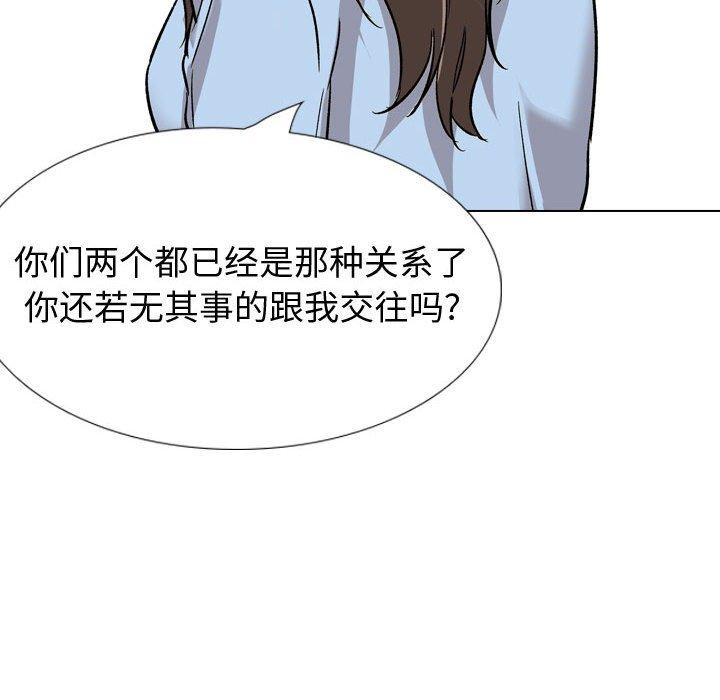 韩国漫画挚友韩漫_挚友-第33话在线免费阅读-韩国漫画-第74张图片