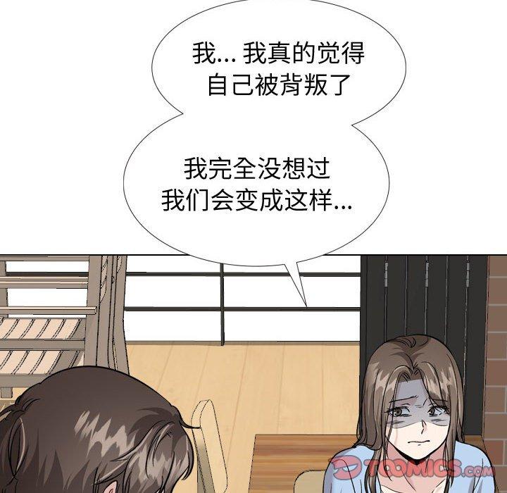 韩国漫画挚友韩漫_挚友-第33话在线免费阅读-韩国漫画-第76张图片