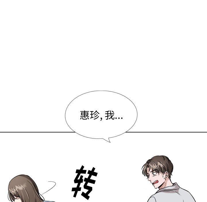 韩国漫画挚友韩漫_挚友-第33话在线免费阅读-韩国漫画-第79张图片