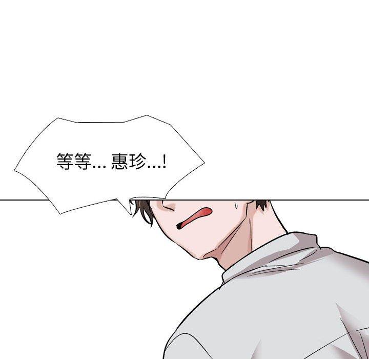 韩国漫画挚友韩漫_挚友-第33话在线免费阅读-韩国漫画-第90张图片