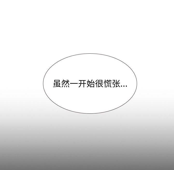 韩国漫画挚友韩漫_挚友-第33话在线免费阅读-韩国漫画-第98张图片