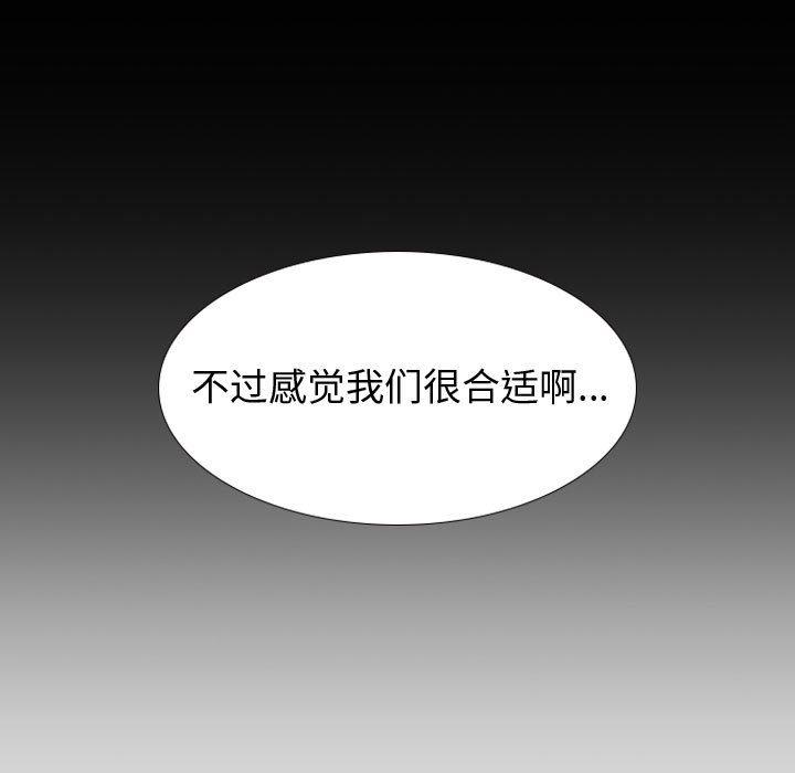 韩国漫画挚友韩漫_挚友-第33话在线免费阅读-韩国漫画-第105张图片