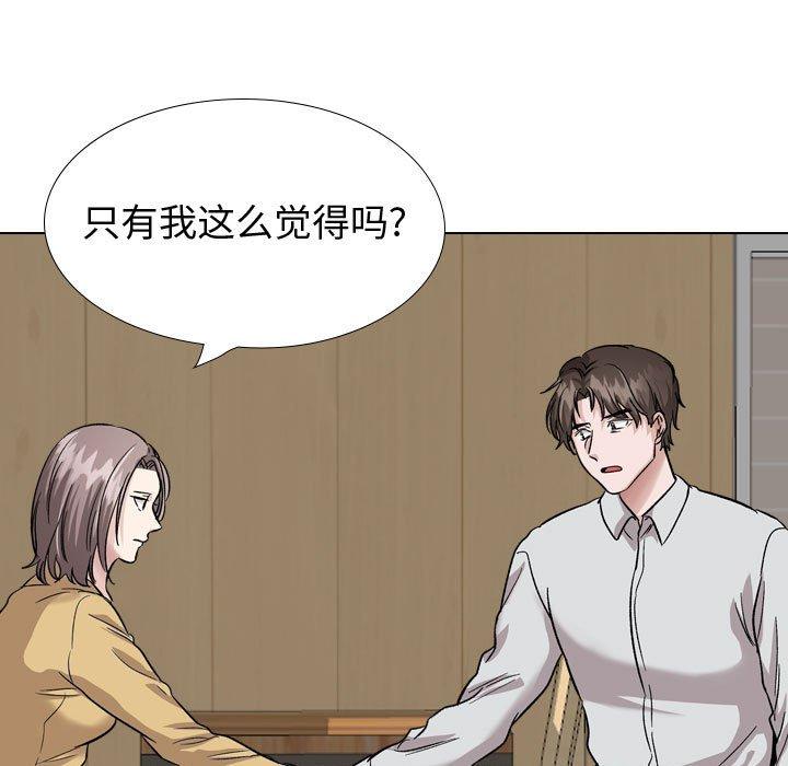韩国漫画挚友韩漫_挚友-第33话在线免费阅读-韩国漫画-第107张图片