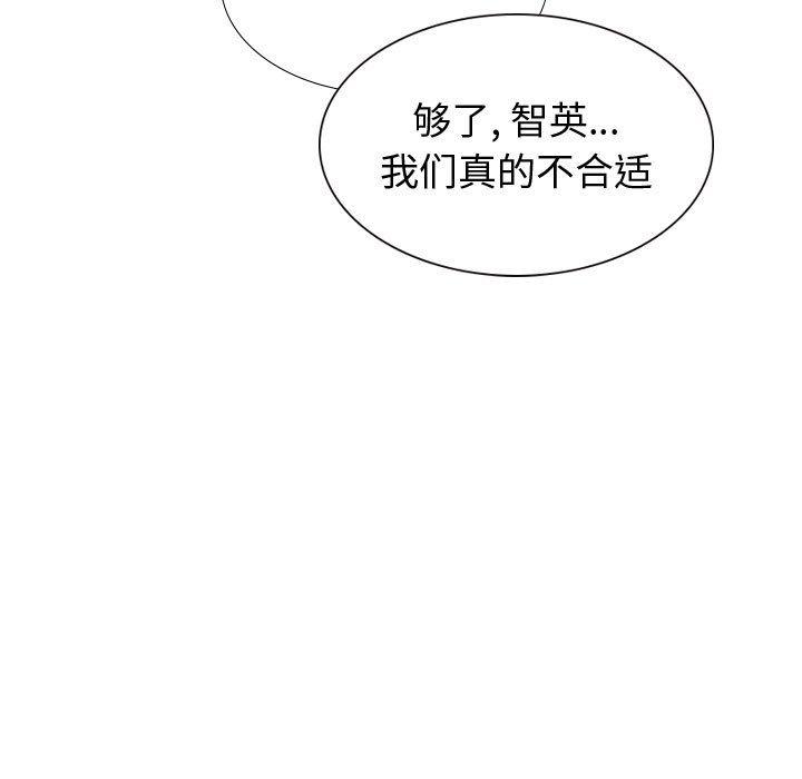 韩国漫画挚友韩漫_挚友-第33话在线免费阅读-韩国漫画-第117张图片