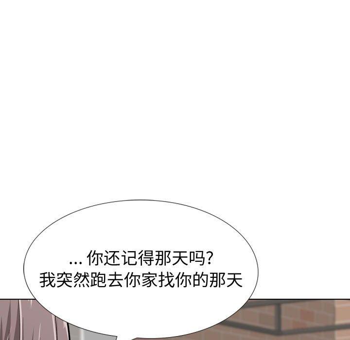 韩国漫画挚友韩漫_挚友-第33话在线免费阅读-韩国漫画-第123张图片