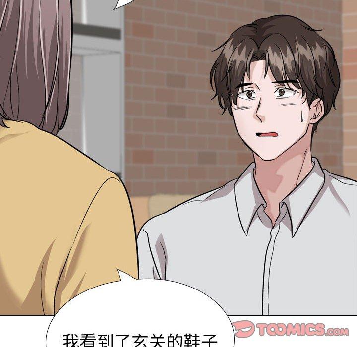 韩国漫画挚友韩漫_挚友-第33话在线免费阅读-韩国漫画-第124张图片