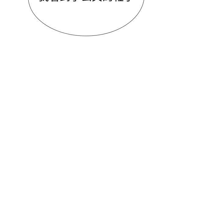 韩国漫画挚友韩漫_挚友-第33话在线免费阅读-韩国漫画-第125张图片