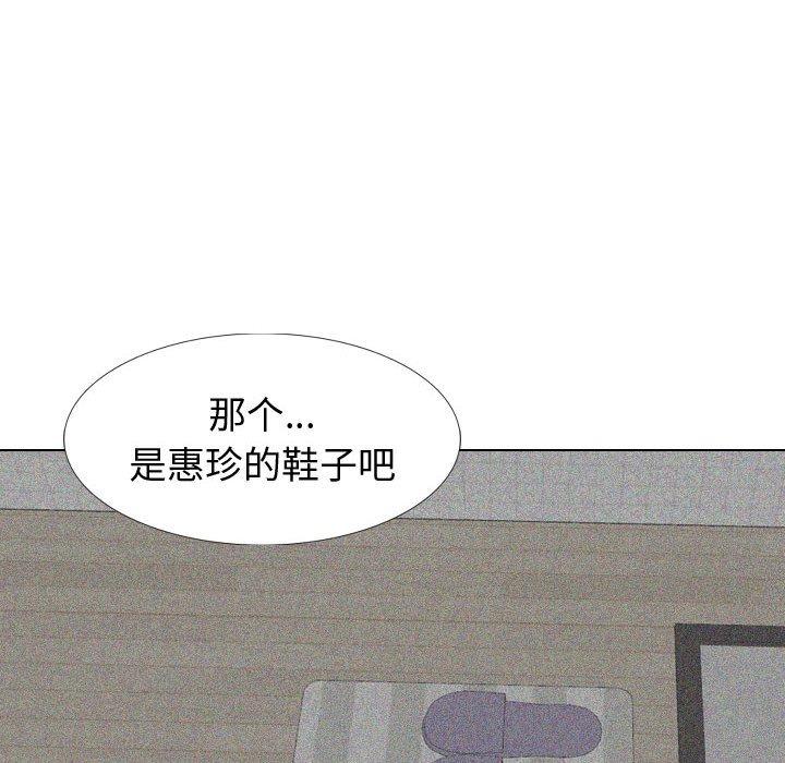 韩国漫画挚友韩漫_挚友-第33话在线免费阅读-韩国漫画-第126张图片