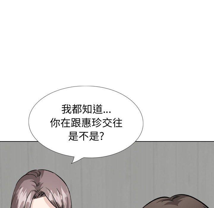 韩国漫画挚友韩漫_挚友-第33话在线免费阅读-韩国漫画-第132张图片
