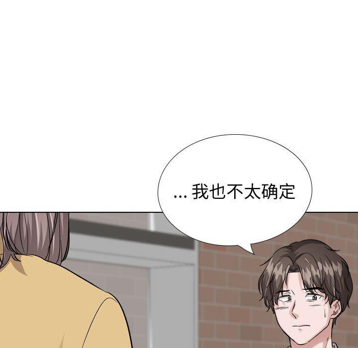 韩国漫画挚友韩漫_挚友-第33话在线免费阅读-韩国漫画-第135张图片