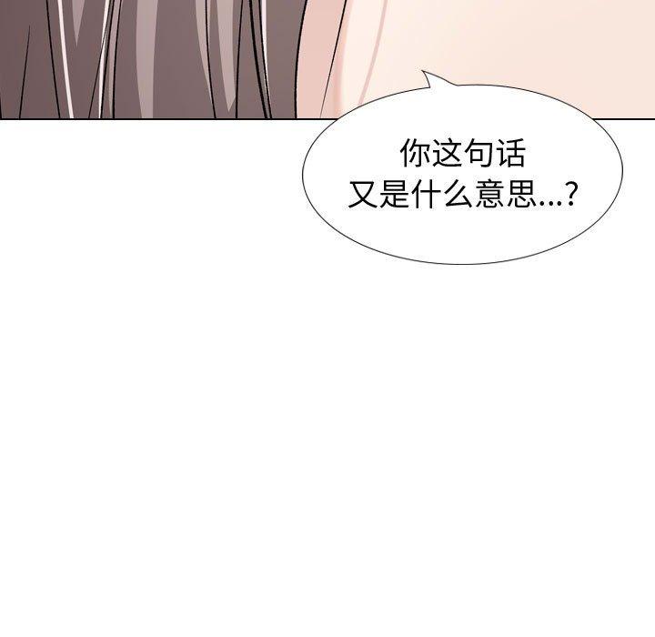 韩国漫画挚友韩漫_挚友-第33话在线免费阅读-韩国漫画-第139张图片