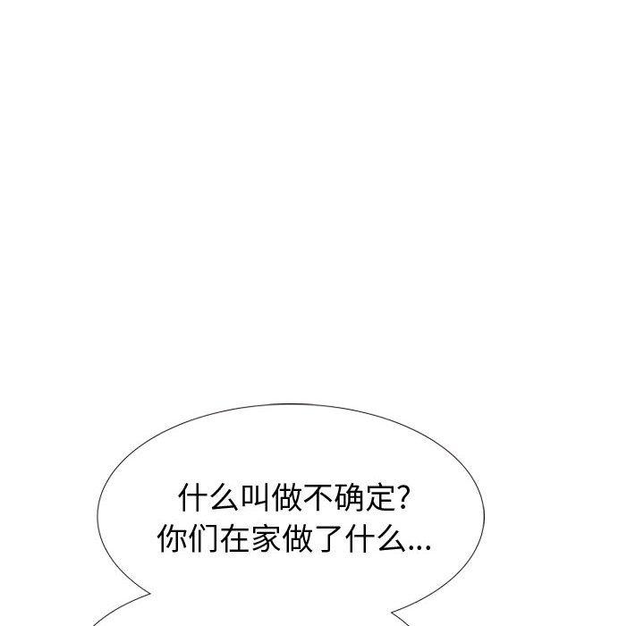 韩国漫画挚友韩漫_挚友-第33话在线免费阅读-韩国漫画-第140张图片