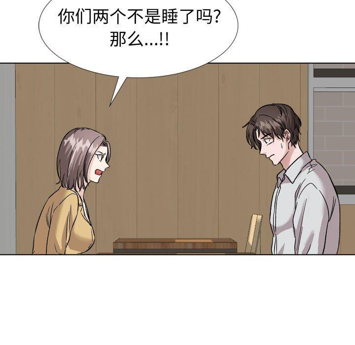 韩国漫画挚友韩漫_挚友-第33话在线免费阅读-韩国漫画-第141张图片