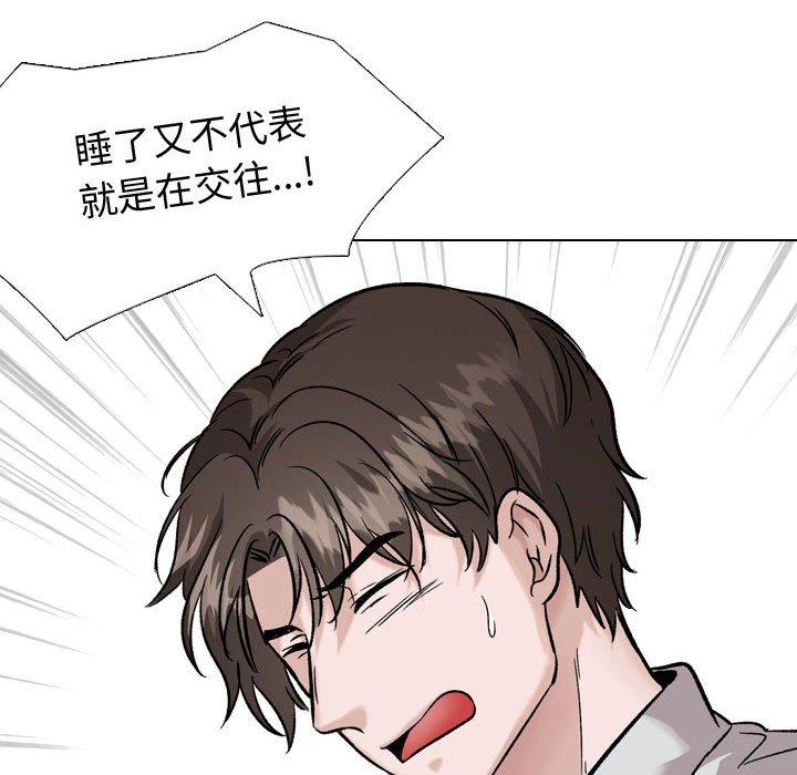 韩国漫画挚友韩漫_挚友-第33话在线免费阅读-韩国漫画-第144张图片