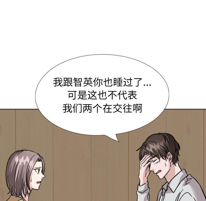 韩国漫画挚友韩漫_挚友-第33话在线免费阅读-韩国漫画-第155张图片