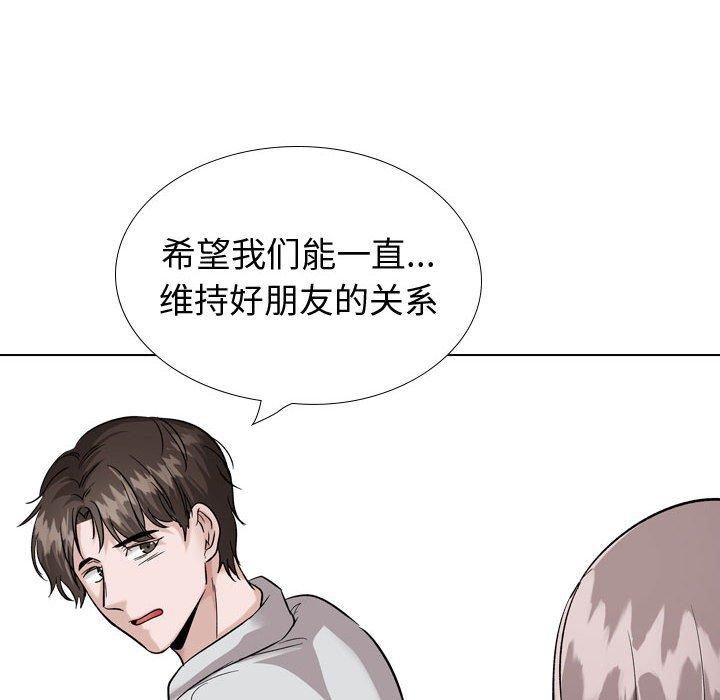 韩国漫画挚友韩漫_挚友-第33话在线免费阅读-韩国漫画-第164张图片