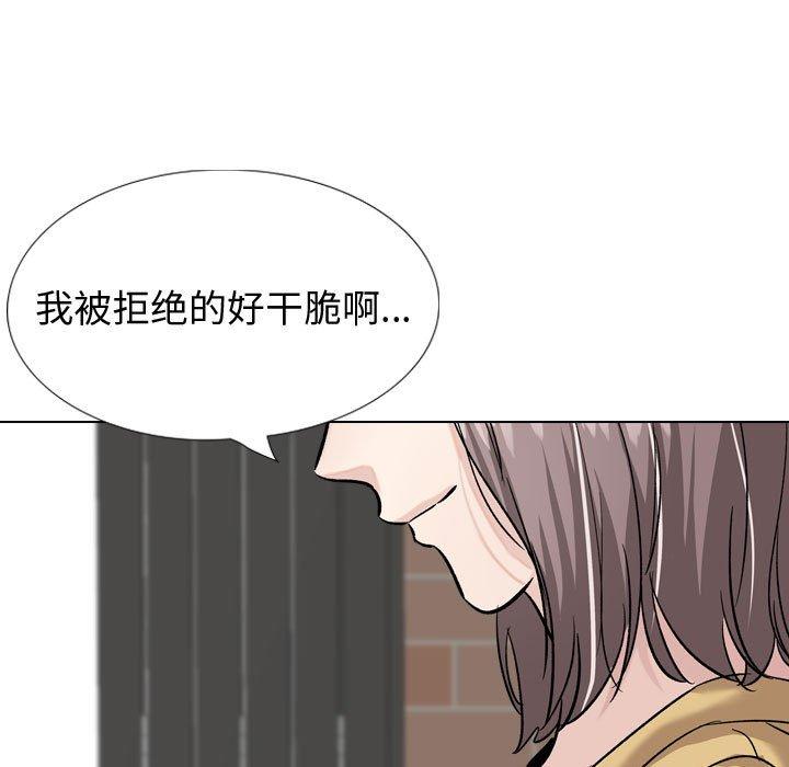 韩国漫画挚友韩漫_挚友-第33话在线免费阅读-韩国漫画-第175张图片
